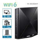 【最大2000円クーポン配信!7/1〜】 【訳あり】 NEC ルーター PA-WX3600HP wifi6 IPv6 無線LAN WiFi 無線LANルーター ...