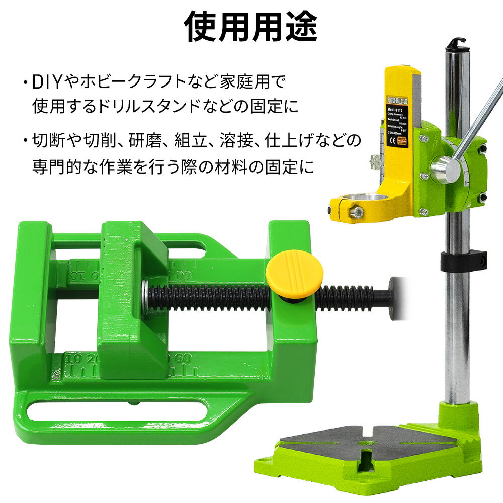 バイス 万力 垂直型 ドリルスタンド 用 卓上 卓上万力 ヤンキーバイス マシンバイス ベタバイス ベタ 穴あけ 固定具 固定 工具 テーブル 机 机上 小型 ミニ コンパクト 手動 加工 ボール盤 締付 台上 テーブルバイス 垂直 電動ドリルスタンド専用アタッチメント 3
