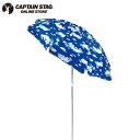 【抽選で50%OFF+10%クーポン★10日限定】 キャプテンスタッグ CAPTAIN STAG ビーチパラソル 4976790715652 M-1565 大型 200cm ウイングパラソル 釣り 庭 uvカット おしゃれ ガーデンパラソル アウトドア 海 風に強い キャンプ バーベキュー BBQ