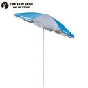 【全品50%OFFのチャンス☆25~27日限定】 キャプテンスタッグ CAPTAIN STAG ビーチパラソル 180cm M-1566 4976790715669 パラソル 庭 uvカット おしゃれ ガーデンパラソル アウトドア 海 ビーチ アウトドア キャンプ バーベキュー BBQ シンプル