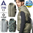 【全品50%OFFのチャンス☆10日限定】 空調風神服 空調 服 涼風 チタンベスト 6640 ベスト フルハーネス対応 作業服 作業着 春夏 3D通気 立体通...