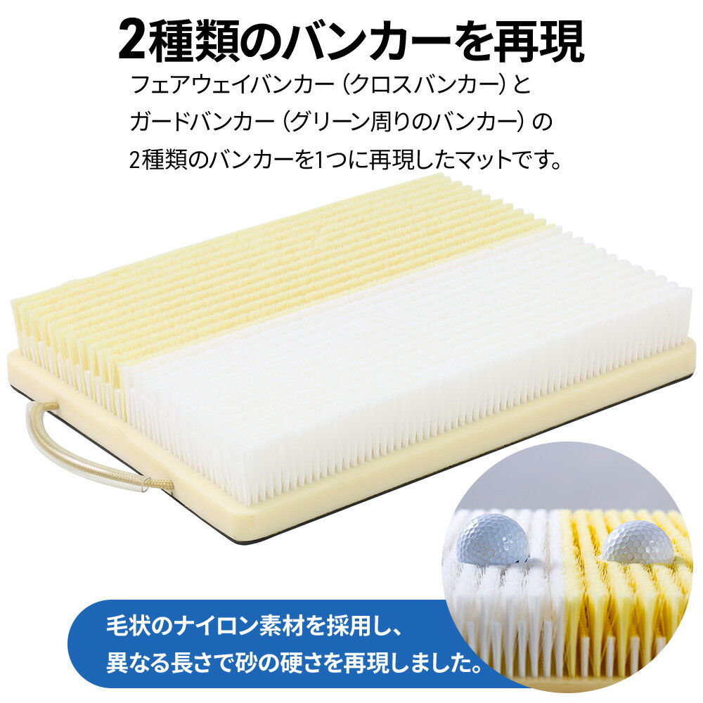 【 最大1000円OFFクーポン 17日9：59迄 】 バンカーマット ゴルフ バンカー 練習 フェアウェイバンカー クロスバンカー ガードバンカー 2way マット バンカー練習 室内 屋内 屋外 ゴルフマット ショットマット サンド アプローチ 目玉練習 3