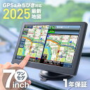 《衝撃の99%クーポン配信中☆14日20時〜先着》 カーナビ 7インチ ポータブル ナビ 2022年度 最新 住所検索 3300件 DC バッテリー 2電源 カーナビゲーション ナビゲーション microSD LED ワンセグ テレビ 搭載 車 録画機能 タッチパネル 高機能 高性能 地図 新生活