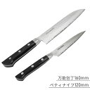 【最大2000円OFF★クーポン利用5/1〜】 包丁 ペティナイフ 120mm 万能包丁 160mm 果物ナイフ 三徳包丁 おしゃれ キッチン ベーシック シン...