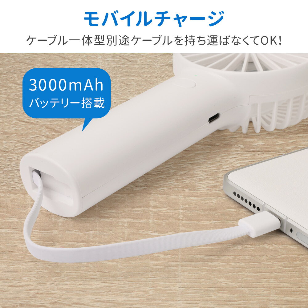 ハンディファン ハンディーファン ハンディ扇風機 ケーブル一体型 風量 3段階 小型 スマホ充電 充電 充電式 扇風機 ハンディ 3000mAh 携帯バッテリー 手持ち扇風機 可愛い 女子 長時間 スリム コンパクト farson-10008191 etcetera サンプル画像2