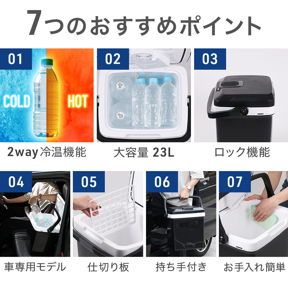 【先着】500円＆200円OFF★LINEクーポン★ 冷温庫 小型 車載 23L 大容量 業務用 ポータブル 車載冷蔵庫 保冷 保温 車 車用 保冷庫 保温庫 車載 冷蔵庫 冷蔵 DC12V 家庭用 ペットボトル 飲み物 食べ物 冷やす アウトドア キャンプ バーベキュー BBQ ドライブ 海 山 川 トラッ 3
