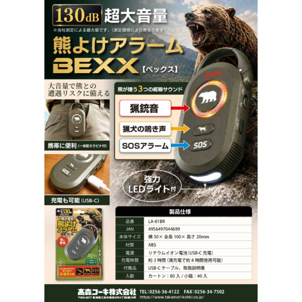 1000円OFF 先着順18日0時～ 高森コーキ 熊よけホーン 130dBの超大音量 熊よけ 対策 グッズ クマよけ ブザー ホ farson-10008878 etcetera サンプル画像3