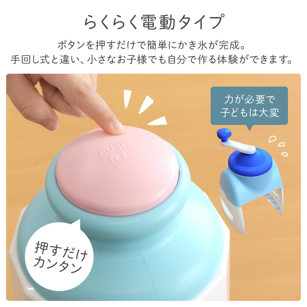 かき氷器 電動 かき氷機 2通り 2way バラ氷対応 ブルー 細め 粗め 電動かき氷器 か...