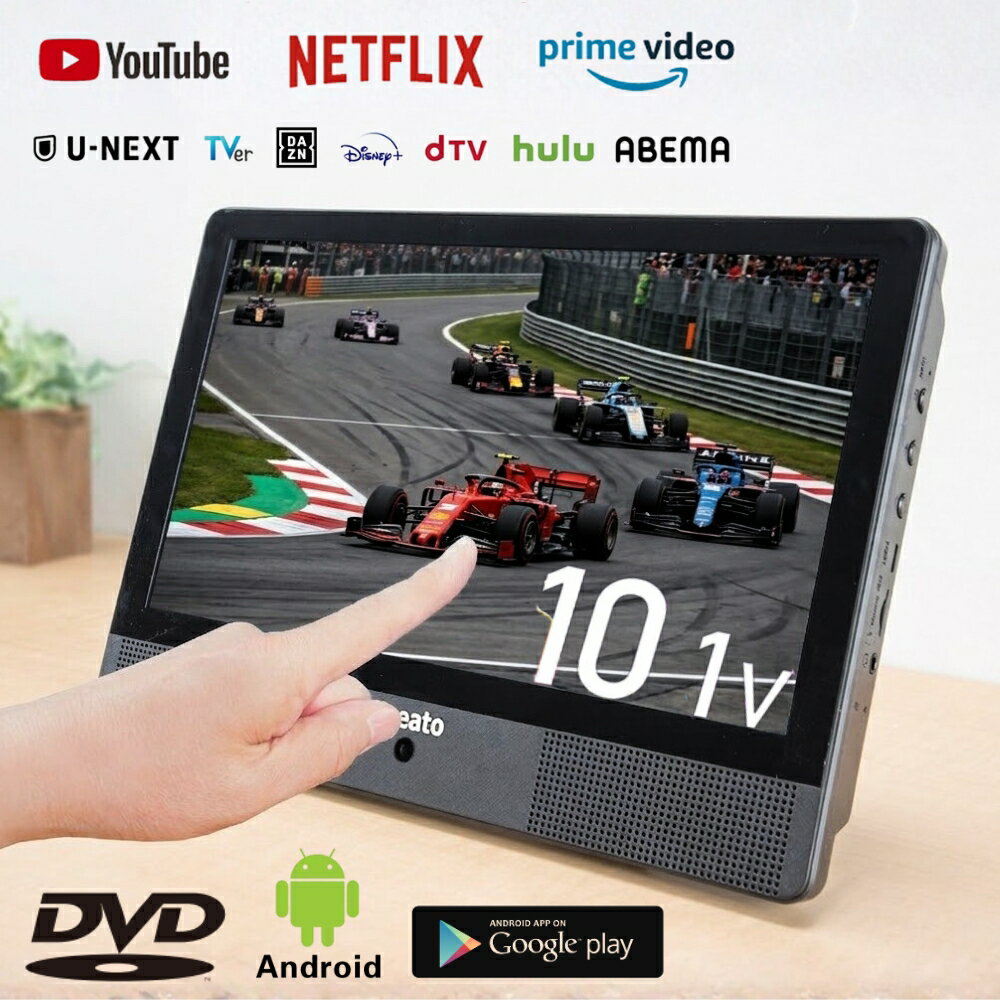 ポータブルdvdプレーヤー 車載対応 10型 タッチパネル ポータブル dvdプレーヤー 車 車載バ ...