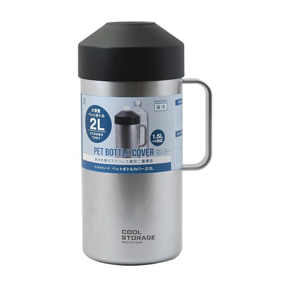 樂天商城 - 【LINE★300円OFFクーポンあり】 ステンレスペットボトルホルダー 1.5 1.5L 2 2L 1.5l 2.5l ペットボトルクーラー 大容量 ペットボトルカバー ペットボトルホルダー 保冷 ペットボトルカバー真空 保冷 おすすめ 持ち手 シルバー ステンレス 保温