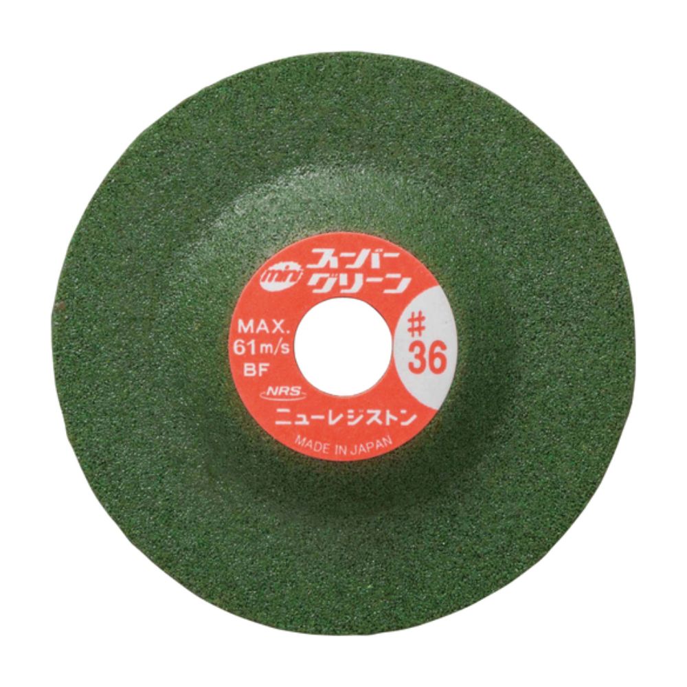 Rakuten - 【1000円OFFクーポン★先着 6/15限定】 NRS 小径研削砥石 【25枚セット】 MSG5835-36 ミニスーパーグリーン 58×3.5×9.53 36 ニューレジストン