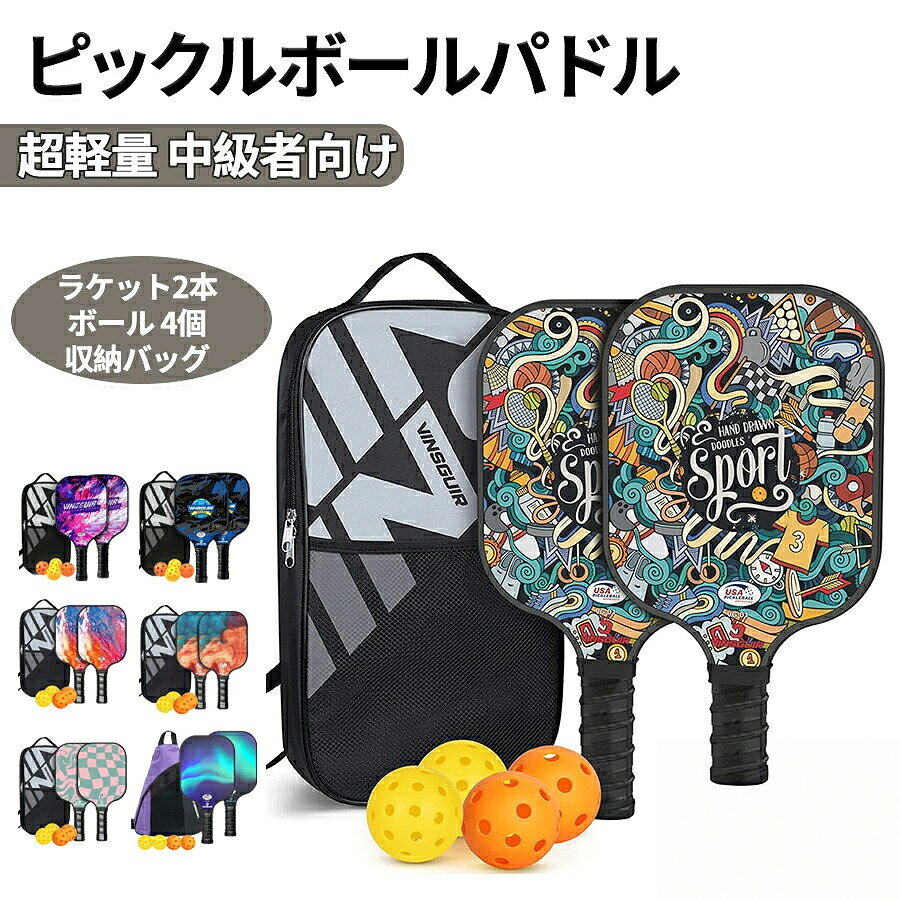 商品説明生産国 IN PRCカラー：写真とおり多層 PU グリップ：通気孔付きの高品質 PU 素材を採用し、汗を吸収して滑りにくく、長時間使用しても疲れにくい設計です。シリコンエンドキャップ：グリップのズレを防ぎ、しっかりとホールドできます。両手対応：標準的なグリップサイズで、両手でのプレーにも適しています。&nbsp;軽量設計で、どこでも気軽にプレー総重量約 220g±5g：軽量設計により、スイングがスムーズで疲労を軽減します。場所を選ばない：公園やコート、自宅の庭など、様々な場所でピックルボールを楽しむことができます。 注意事項 製品更新により、予告なしで同じ商品がデザイン、色若干変わる場合がございますので、予めご了承下さい。撮影の為、画質等の関係上、色などが実際の商品と若干違ってしまうこともあるかもしれませんがご理解のほどご購入ください。予めご了承ください。更新のタイミングによっては実在庫に相違が出る場合がございます。マイナス評価する前にご遠慮なく当店と連絡してください。重要＜オプション品ご購入の注意点＞ 決済のシステム上、追加料金が自動加算されません。注文確定後に金額修正し、メールにてお知らせしますが、ご確認ください。 原産国／製造国: 中国 .ピックルボール パドル 初心者 中級者 グラスファイバー表面 ラケット 2個 ボール 4個 付き 収納 バック インドア アウトドア ピックルボールパドル パフォーマンス シリーズ スポーツ 運動 レジャー アウトドア 耐久性 軽量 テニス バドミントン 卓球 トレーニング 室内 屋外 競技用 練習用 高品質 長持ち 軽量設計 安定性 手軽 持ち運び 人気 おすすめ ギフト プレゼント ピックルボール用品 初心者向け 中級者向け 上級者向け 使いやすい 強化素材 収納便利 セット商品 楽しむ スポーツ用品 レジャー用品 運動用具。 タカミストア