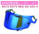 ARAI RX7X XD NE0 RX-7X交換レンズシールド 電気メッキレンズ 昼夜兼用 オーロラ 日焼け防止レンズ