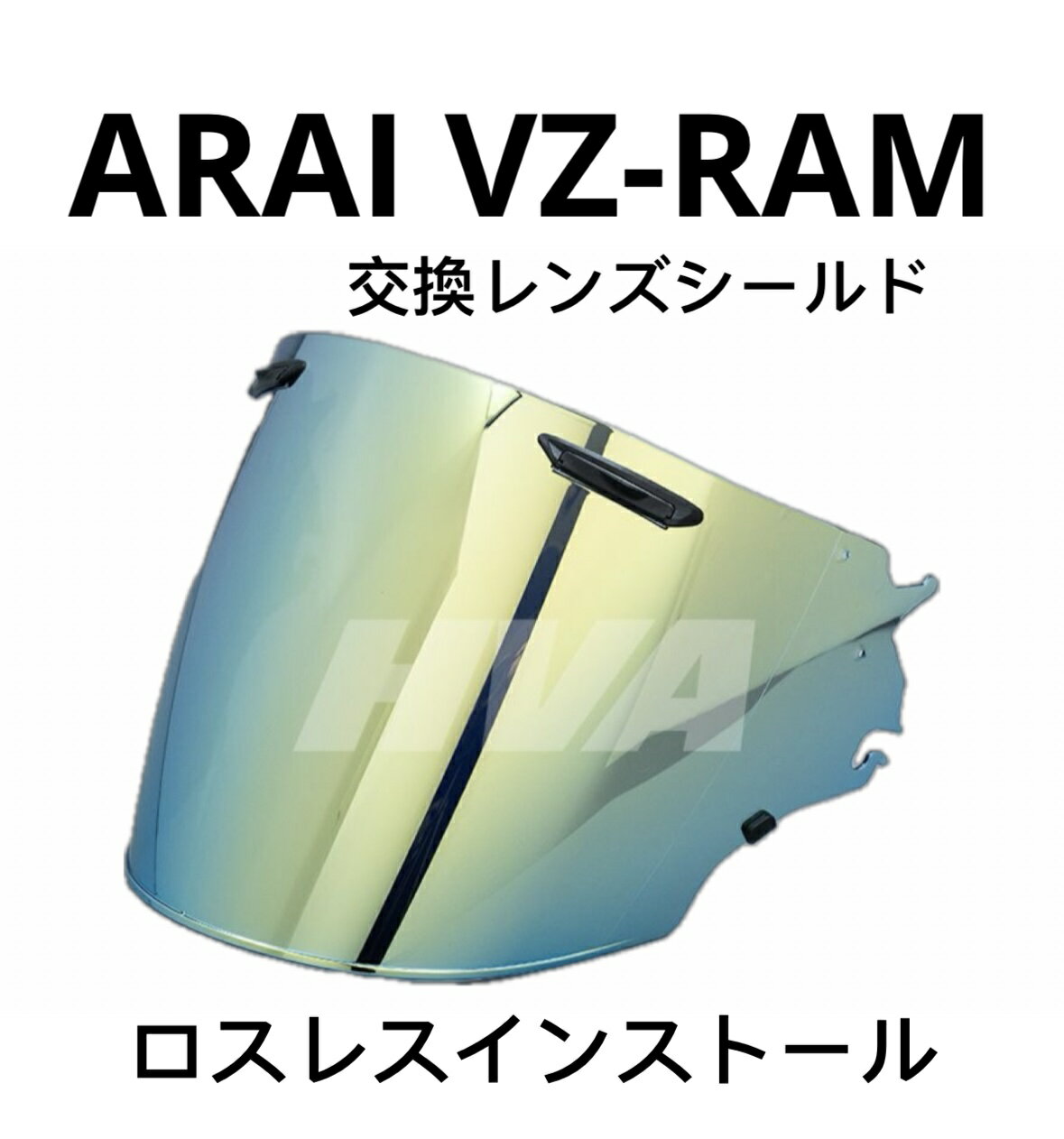 楽天市場】vas-v ダブルレンズシールドの通販 楽天市場】vas-v ダブルレンズシールドの通販