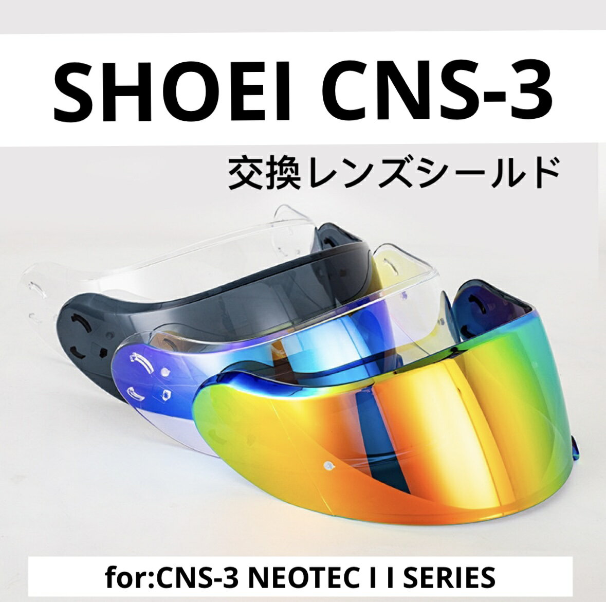 楽天市場】cns 3 ミラー シールドの通販 楽天市場】cns 3 ミラー シールドの通販