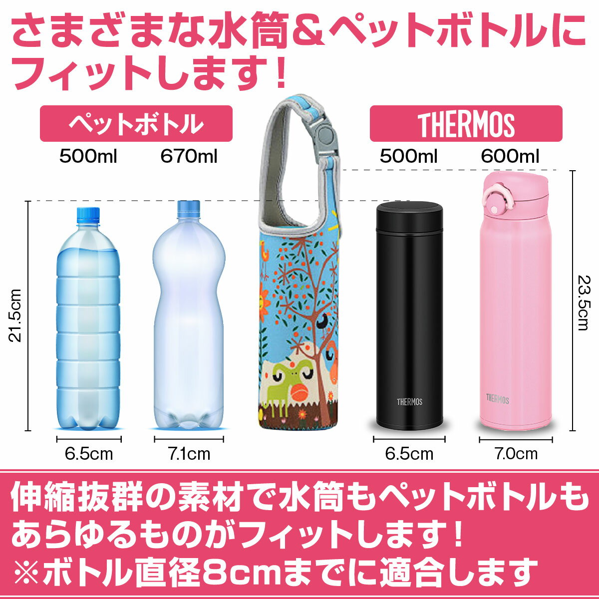 卸売り 水筒 ペットボトル カバー サーモス ホルダー ケース 保冷 保温 入れ 保護 子供 600ml ストラップ ショルダー 肩掛け 500ml