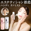 【楽天1位】 スチーマー 美顔器 顔 