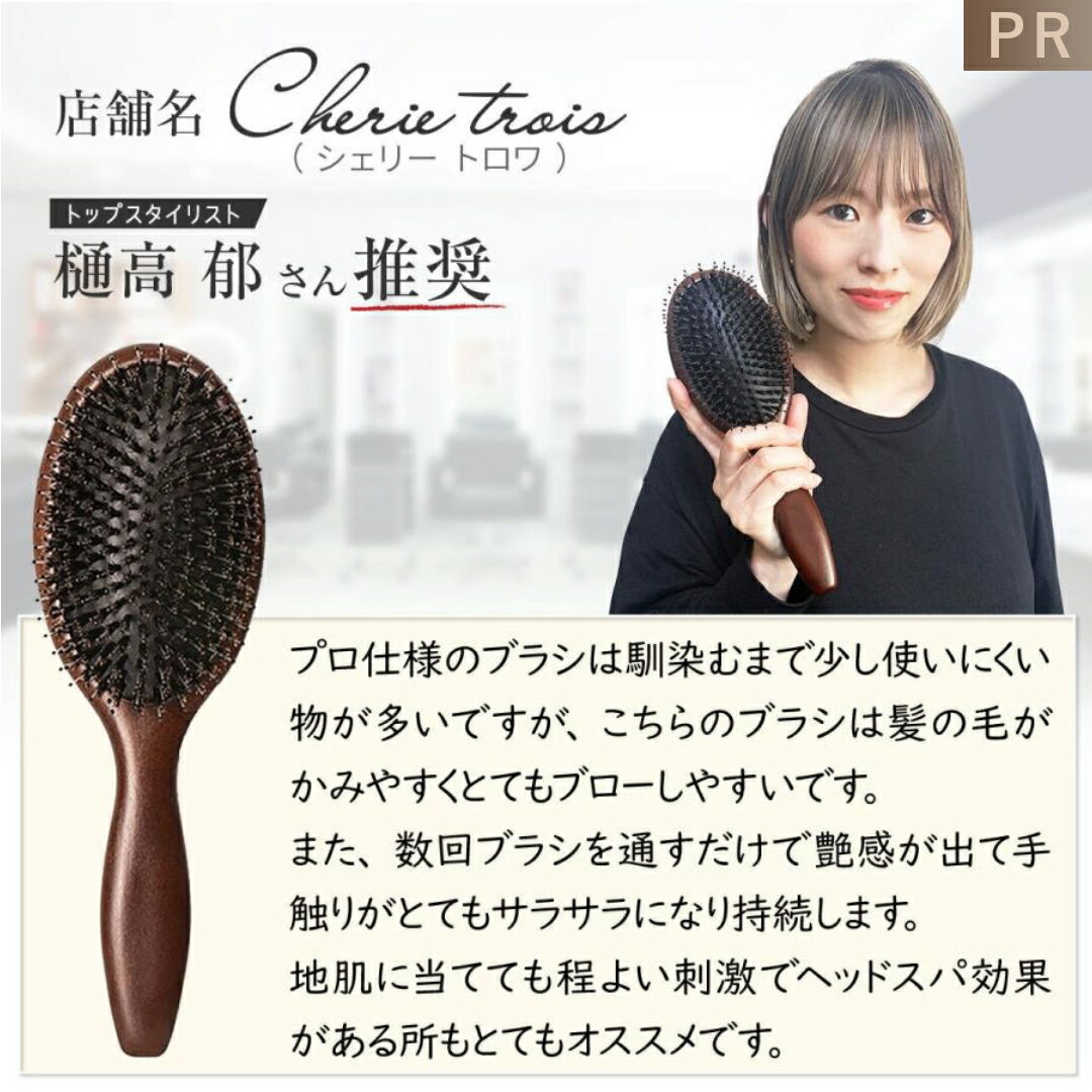 ヘアブラシ 猪毛 高級 プレゼント メンズ 艶髪 ブロー ストレート ヘアブラシクリーナー レディース 人気 持ち運び 頭皮ケア 頭皮 ブラシ 髪 おすすめ 掃除 ホコリ取り サラサラ ヘアーブラシ 猪毛ヘアブラシ 木製 ギフト 艶