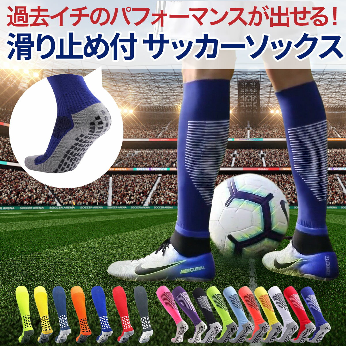 サッカー ソックス ジュニア 白 キッズ 送料無料 無地 ライン サッカーソックス フットサル ロングソックス 無地ソックス ラインソックス 大人用 子供用 子供 くつ下 靴下 ムジソックス メンズ シンプル フットボールソックス 大人 くつした soccer チーム対応