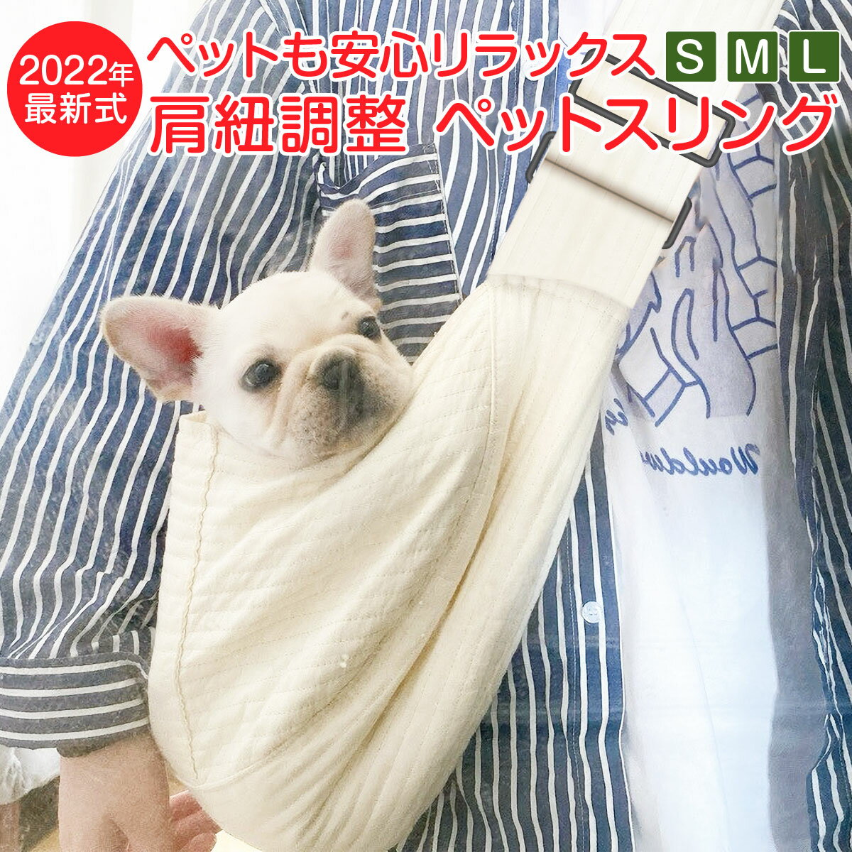 【楽天1位】 スリング ペットスリング 犬 猫 スリングバッグ 抱っこひも 抱っこ紐 ペット キャリー 犬用 猫用 犬用スリング 猫用スリング ペットスリングバッグ ペット用スリング 犬のスリング…