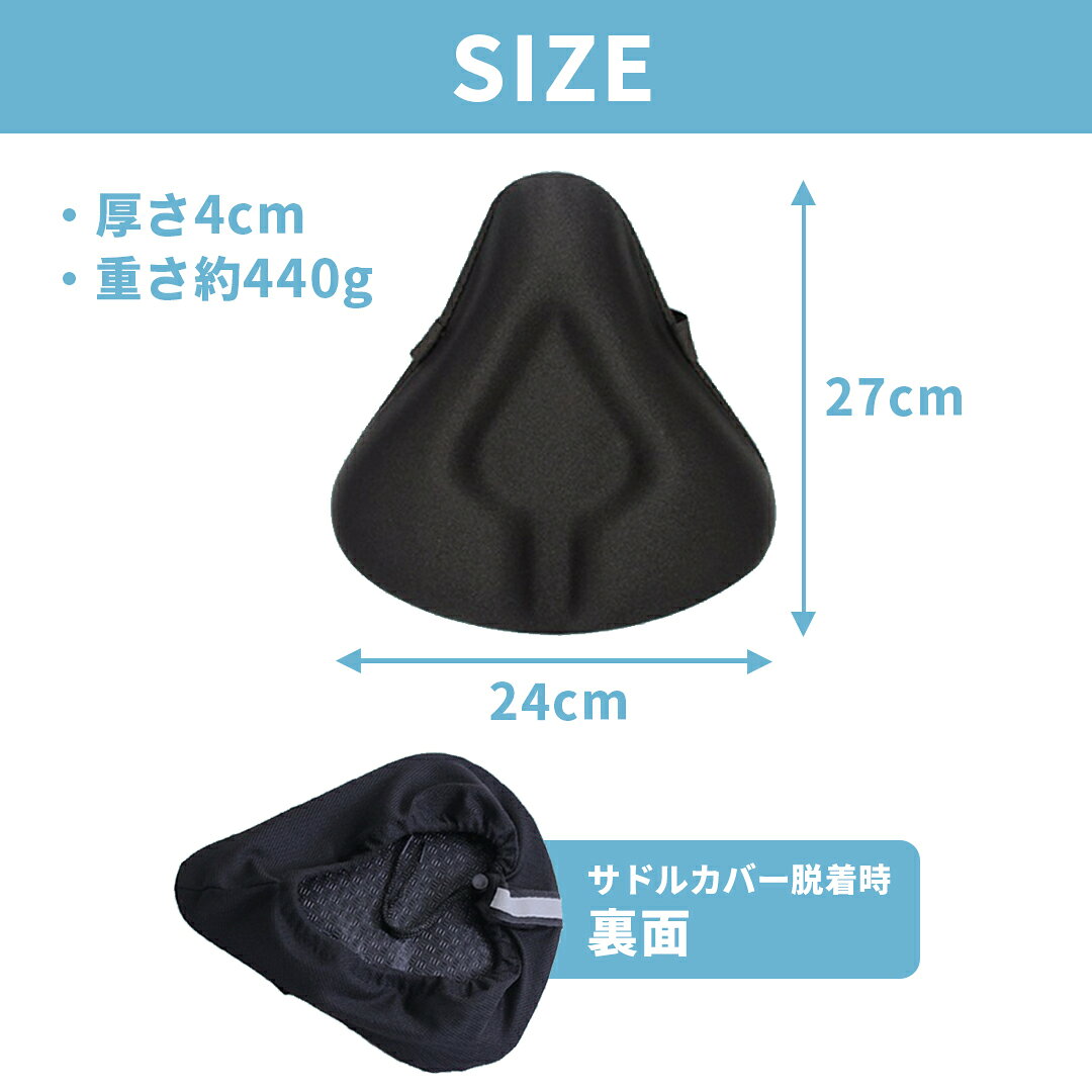 Fasao サドルカバー 厚さ4cm 低反発ゲル
