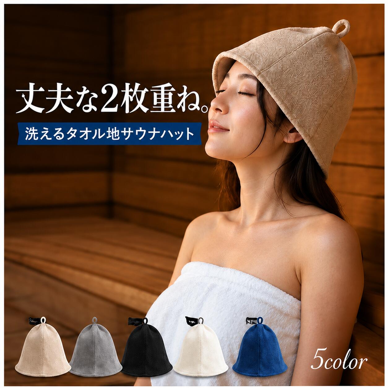 楽天市場】かわいい 洗濯 ネット（サウナハット｜バス用品）：日用品