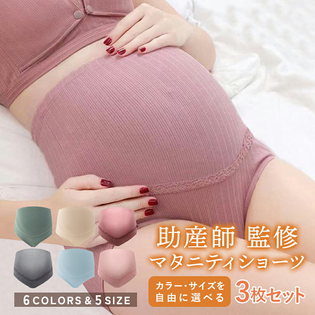 マタニティ ペチパンツ ショートパンツ 妊婦 レギンス 夏 軽薄 透けない 短パン 産後 ソフト インナーパンツ マタニティパンツ ローウエスト ショート 下着 ストレッチ 普段着 ボトムス 部屋着 サマーパンツ ブラック ベージュ グレー