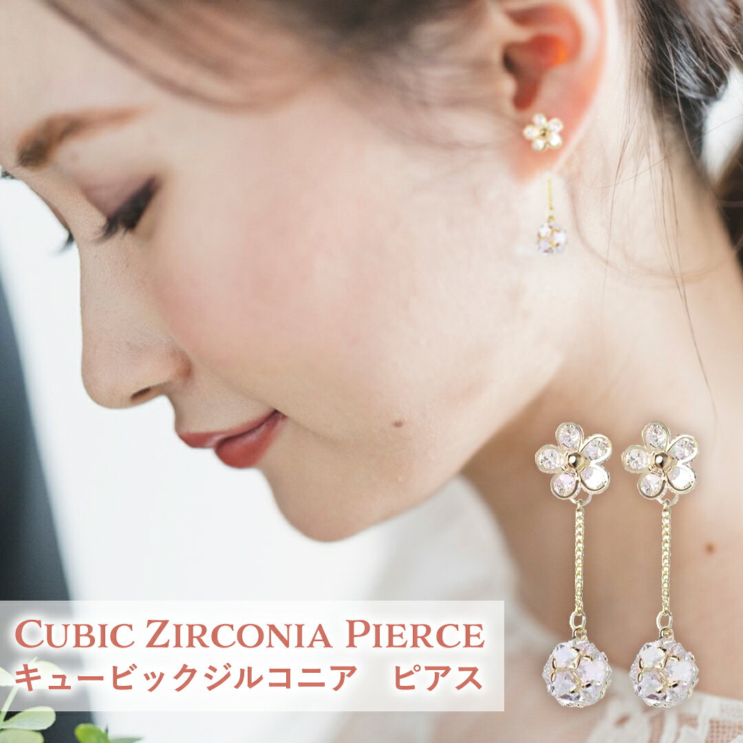 【最終処分】 ピアス レディース おしゃれ 女性 シンプル 30代 925 大人 キャッチ ピアス レディース ジルコニア 揺れるピアス 揺れる 桜 一粒 ドロップ 揺れるピアス アクセサリー 卒業式 ぶら下がり 揺れる 普段使い 人気 おしゃれ 冠婚葬祭 入学式