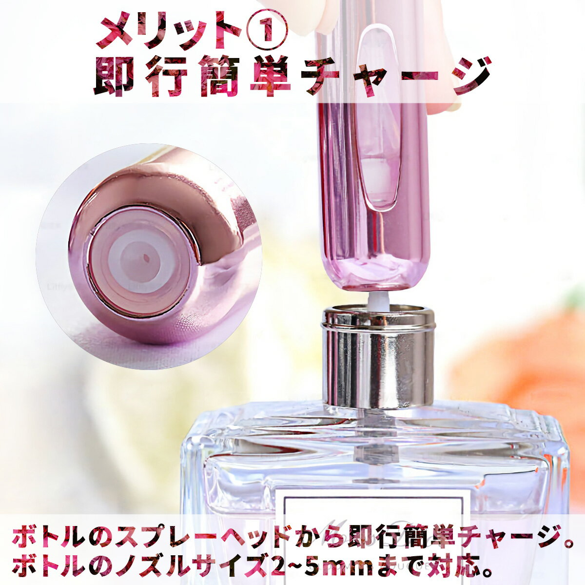 香水 アトマイザー かわいい ミニボトル レディース メンズ 詰め替え おしゃれ プレゼント 可愛い雑貨 ピンク 瓶 クイックアトマイザー ワンプッシュ 5ml ボトル 水滴有り 携帯 ポイント消化 コンパクト 持ち運び 優れた品質 ノズル 送料無料 香水瓶 スプレー