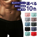 ボクサーパンツ メンズ シームレスパンツ シームレス ショーツ 男性用 下着 無地 インナー アンダーウエア パンツ 送料無料 メール便 父の日 彼氏 ギフト ...