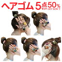 ヘアゴム 5個セット キッズ よく伸びる パール プレゼント 子供 大人 おしゃれ 保育園 跡がつかない 福袋 ヘアアクセサリー セット 大人っぽい 痛くない ...