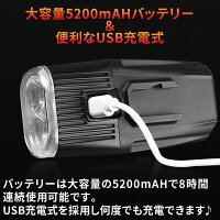 自転車ライト充電式明るいledおしゃれ自動点灯usb5200mAh防水工具不要1000LM送料無料