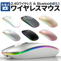 マウスワイヤレスマウス充電式静音bluetoothミニ小型白PC無線薄型