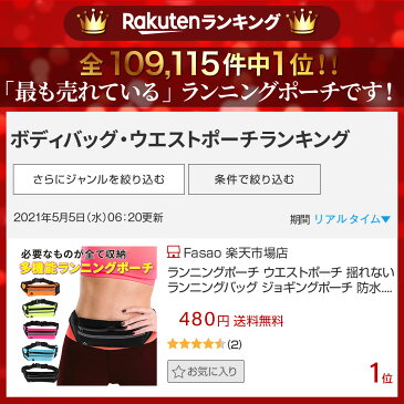 ランニングポーチ ウエストポーチ 揺れない ランニングバッグ ジョギングポーチ 防水 ボトルポーチ ペットボトル メンズ レディース アウトドア 旅行 スマホ スマートフォン iPhone ボディバッグ スポーツ ウォーキング マラソン