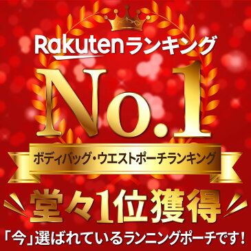 ランニングポーチ ウエストポーチ 揺れない ランニングバッグ ジョギングポーチ 防水 ボトルポーチ ペットボトル メンズ レディース アウトドア 旅行 スマホ スマートフォン iPhone ボディバッグ スポーツ ウォーキング マラソン