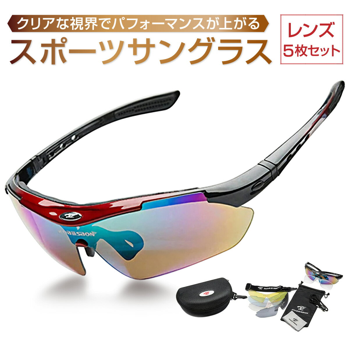 【楽天1位】スポーツサングラス メンズ レディース ゴルフ 偏光 ズレ防止 サングラス カラー 紫外線 uvカット スポーツ おしゃれ ミラー 黒 ストラップ かっこいい フィッシング クリップ スキー 野球 白 フレーム 登山 偏光レンズ 送料無料