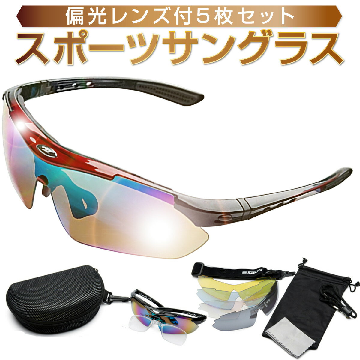 【楽天1位】 スポーツサングラス メンズ レディース ゴルフ