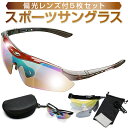 【楽天1位】 スポーツサングラス メンズ レディース ゴルフ 偏光 ズレ防止 サングラス カラー 紫外線 uvカット スポーツ おしゃれ ミラー 黒 ストラップ かっこいい フィッシング クリップ スキー 野球 白 フレーム 登山 偏光レンズ 送料無料