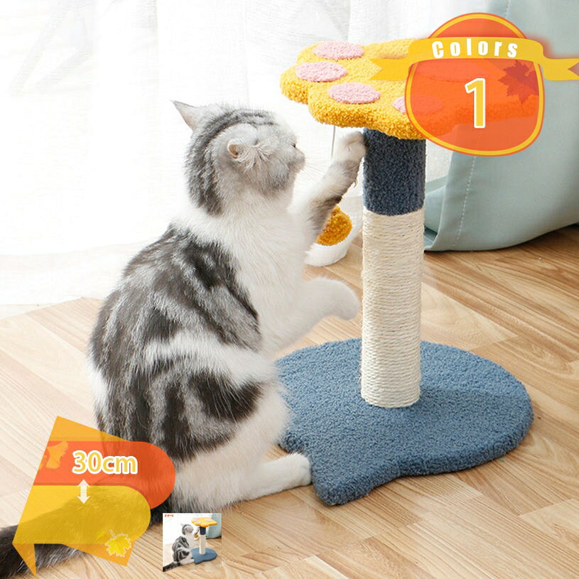 1000円OFFクーポン 可愛い キャットタワー 猫タワー 室内用 多頭飼い 爪とぎ 運動...