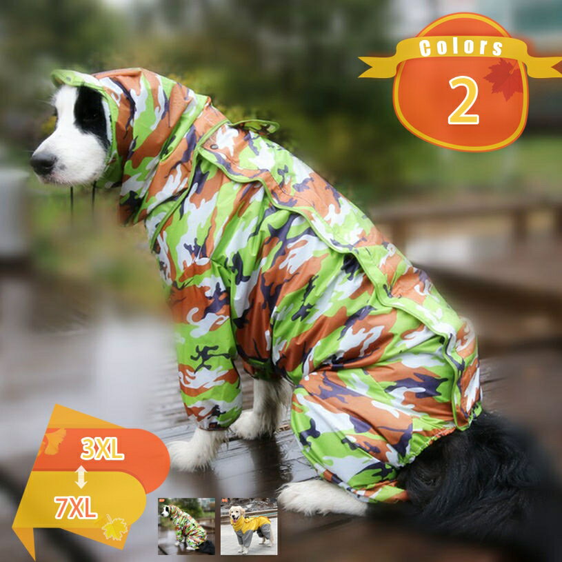 雨衣 - 500円OFFクーポン レインコート 犬 犬レインコート 犬用 ペットレインコート 中型犬 大型犬 犬服 犬用レインコート 雨具 リード ポンチョ 防水 雨合羽 中型犬 大型犬 取り外し簡単 帽子付 耐久性 通気 着脱簡単 防水 軽量 快適 お出かけ 散歩 旅行 fascimo