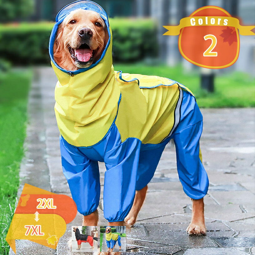 Rakuten - 500円OFFクーポン 犬用レインコート 犬カッパ 雨具 通気 帽子付き 反射条付き 散歩用犬服 着脱簡単 ド 犬ジャケット ペット雨具 リード穴あり 中型犬 大型犬 着脱簡単 丸洗える 梅雨対策 小型 中型 お出掛け 散歩 犬ジャケット ペット雨具 fascimo