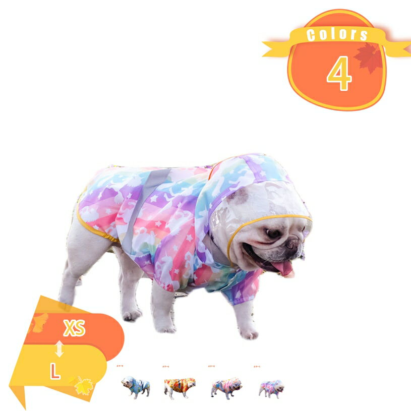 雨衣 - 500円OFFクーポン レインコート 犬 犬用合羽 ポンチョ 小型犬 中型犬 大型犬 雨の日 帽子付 防水 防雪 防風 通気 ペットレインコート 汚れ防止 お散歩 お出掛け 軽量 着脱簡単 使いやすい ペット用品 かわいい 四季用 無地 反射テープ付き fascimo