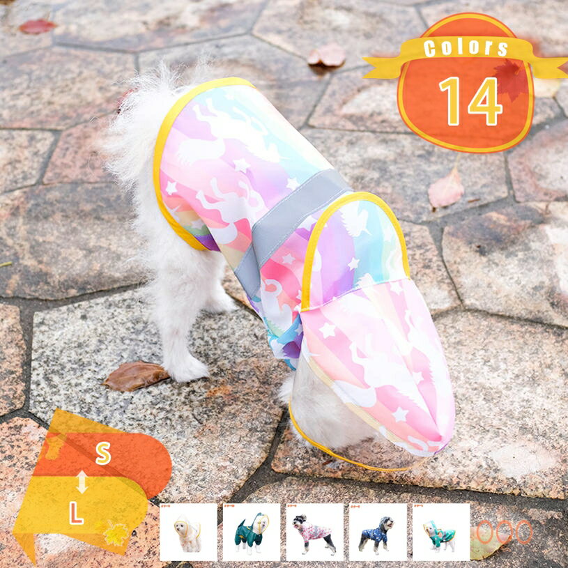 乐天商城 - 小型犬服 中型犬服 レインウェア ペットレインコート 雨具フード付き ペットドッグウェア 散歩 お出かけ 犬の服 ペット用品 レイングッズ 雨カッパ リード穴あり 完全防水 着脱簡単 梅雨対策 四季適用 雨具 軽量 可愛い fascimo