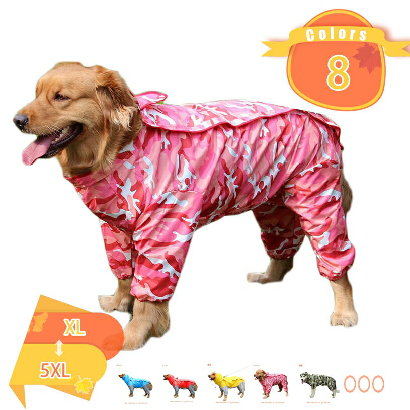 犬服 犬ジャケット 犬用レインコート ドッグウェア レインウェア 夜間反射 レインカッパ 雨用 防水 レインパーカー 着脱簡単 おしゃれ 帽子付 春秋冬 犬用合羽 ペット ジャケット 洋服 犬猫用 小中型犬 散歩用 脚までカバー fascimo