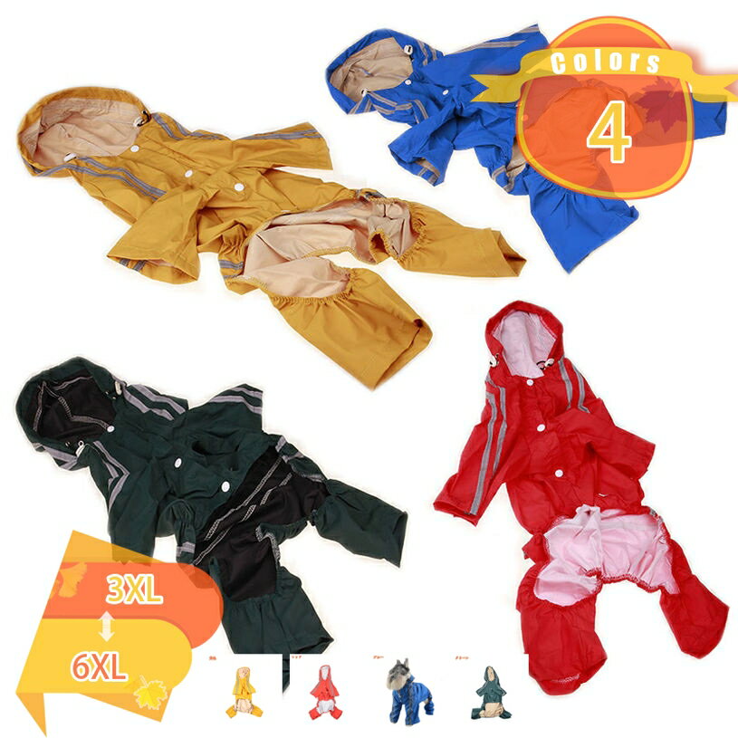 雨衣 - 1000円OFFクーポン 犬服 犬ジャケット 犬用レインコート ドッグウェア レインウェア 夜間反射 レインカッパ 雨用 防水 レインパーカー 着脱簡単 おしゃれ 帽子付 春秋冬 犬用合羽 ペット ジャケット 洋服 犬猫用 小中型犬 散歩用 脚までカバー fascimo