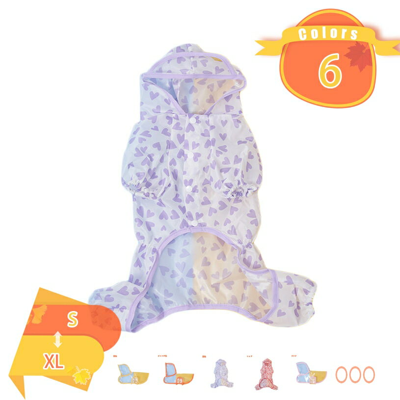 犬レインコート ペットカッパ雨具 泰迪小型犬ジャケット 透明 帽子付き ワンチャン ペット服 屋外防水 防風服 雨の日犬お散歩用 カッパ 犬用合羽 小型犬 中型犬 ペットレインコート 梅雨対策 お出かけ 犬用雨具 fascimo