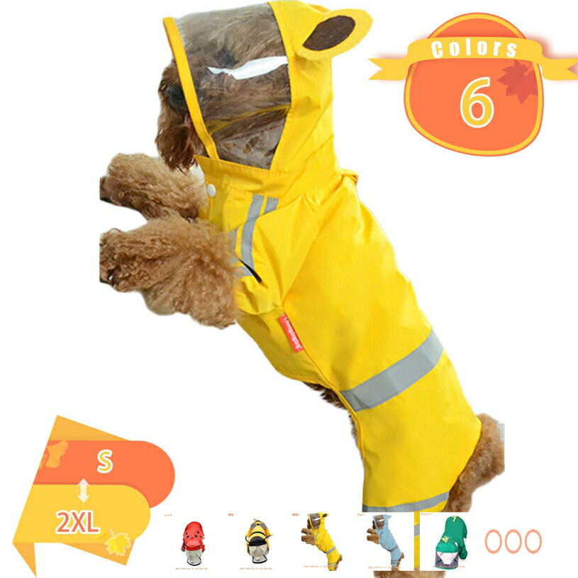 犬レインコート 犬用レインコート 犬カッパ ポンチョ ペット用 雨具 雨合羽 完全防水 梅雨 対応 帽子付き 軽量 通気 防水 防雪 防塵 防風 着脱簡単 快適 可愛い いい素材 小型犬 中型犬 大型犬 帽子付き 耐久性 通気 雨服 fascimo