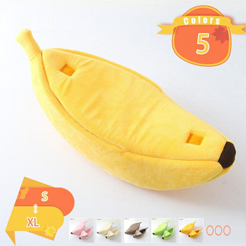 500円OFFクーポン ペットハウス バナナハウス ペットベット 猫寝袋 ペット寝袋 かわいい ペット用ベッ..