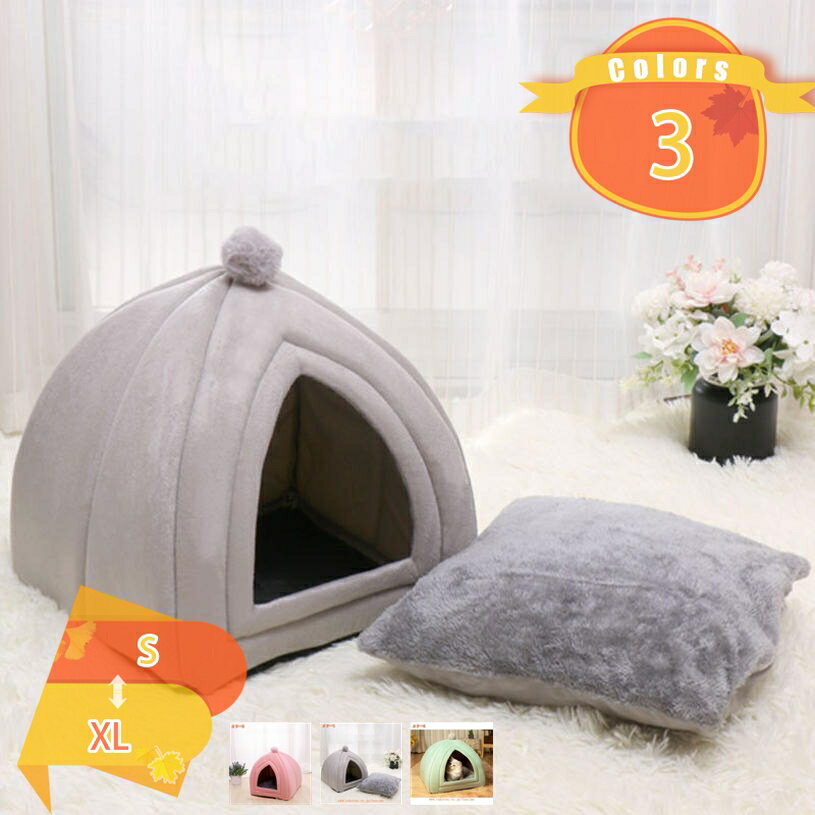 猫 ベッド ドームハウス 冬 猫ベッド ペット用ベッド ペットベッド 犬 おしゃれ かわいい あったか ベッド グッズ あったかグッズ 犬 猫ベッド クッション ふわふわ 猫 隠れ家 猫 ベッド ドーム型 ドーム ペット用ベッド ペット あったか 秋冬 ふわふわ ペットベッドのサムネイル