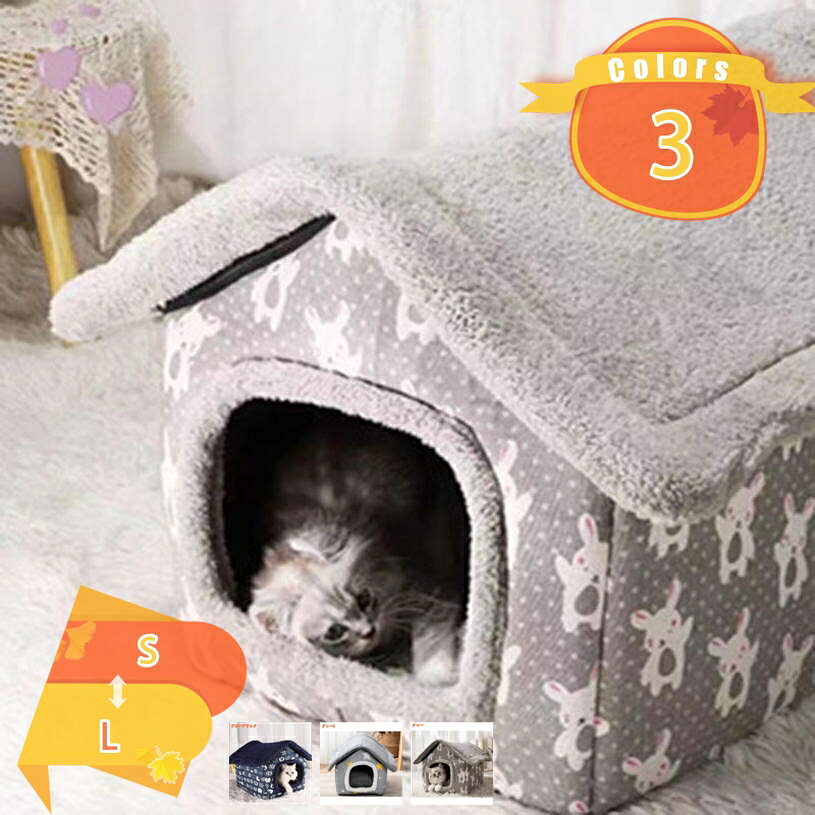 1000円OFFクーポン 犬 猫 ベッド ドームハウス マット ペットベッド 夏用 折りたたみ ペット マット 洗える 猫ハウス 犬ハウス 室内 大型犬 中型犬 小型犬 保温 防寒 おしゃれ ホットカーペット対応 ペット用品 かわいい ドーム型 ペットハウス fascimo